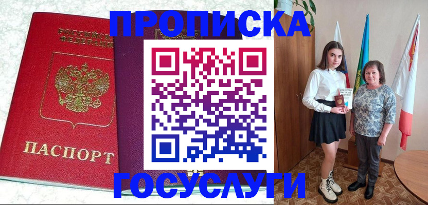 найти адрес прописки в Фурманове