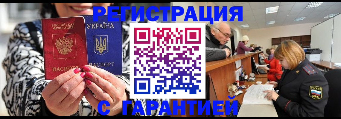 прописка для военкомата в Фурманове