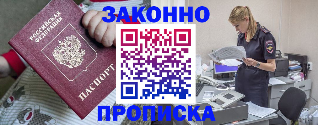 временная регистрация поиск в Фурманове